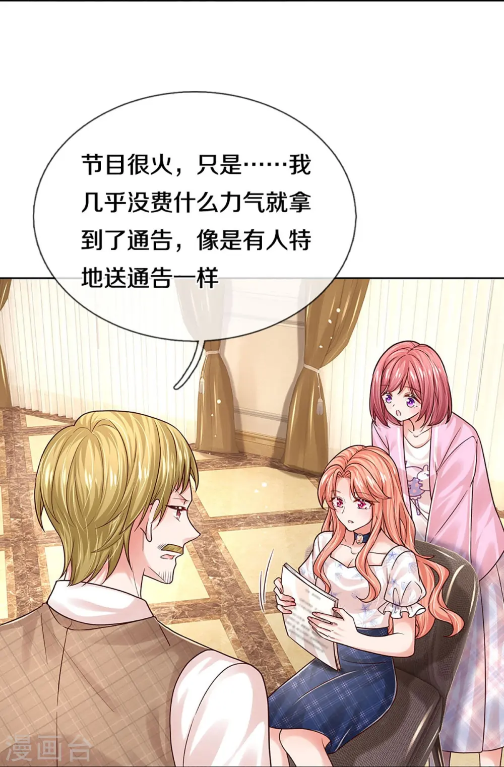 第344话 林芷成长了 第37页