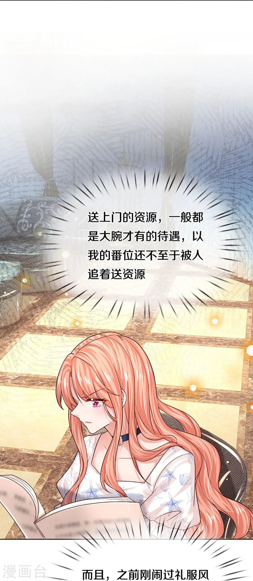 第344话 林芷成长了 第38页