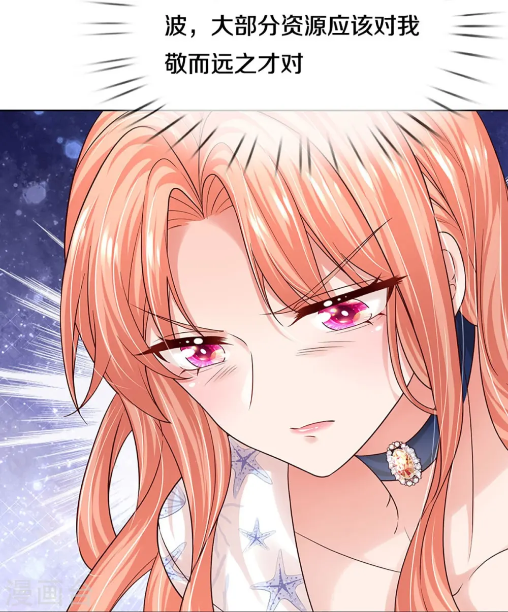 第344话 林芷成长了 第39页
