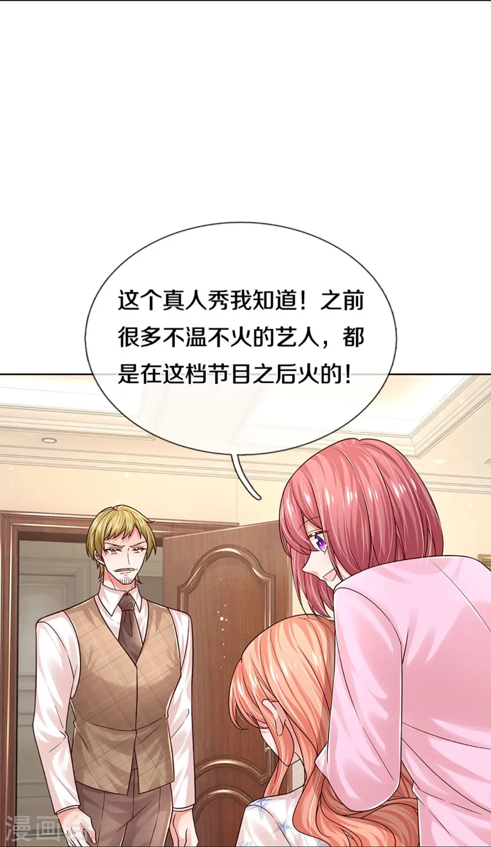第344话 林芷成长了 第40页