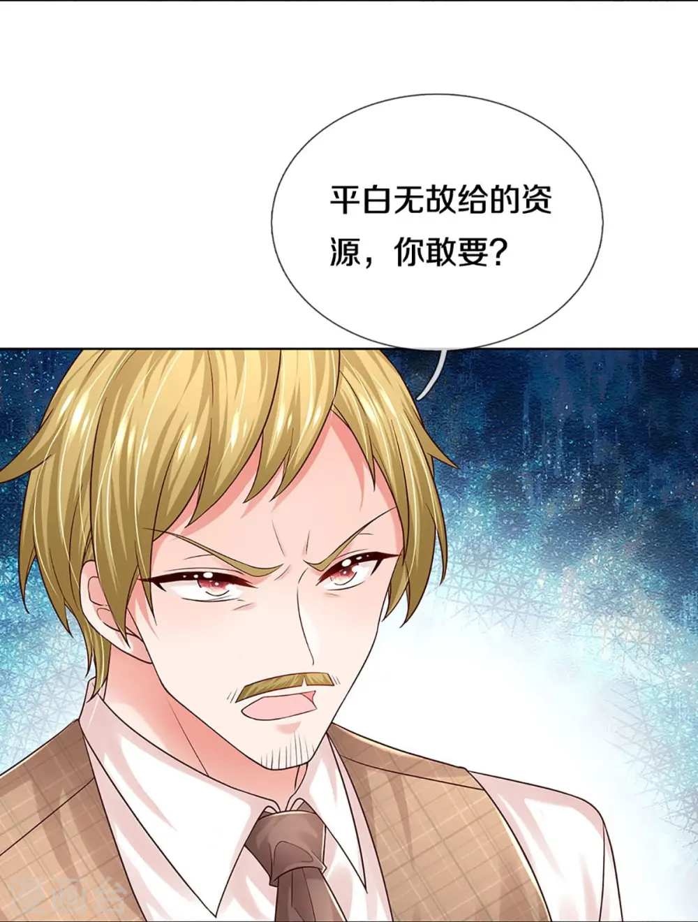 第344话 林芷成长了 第41页