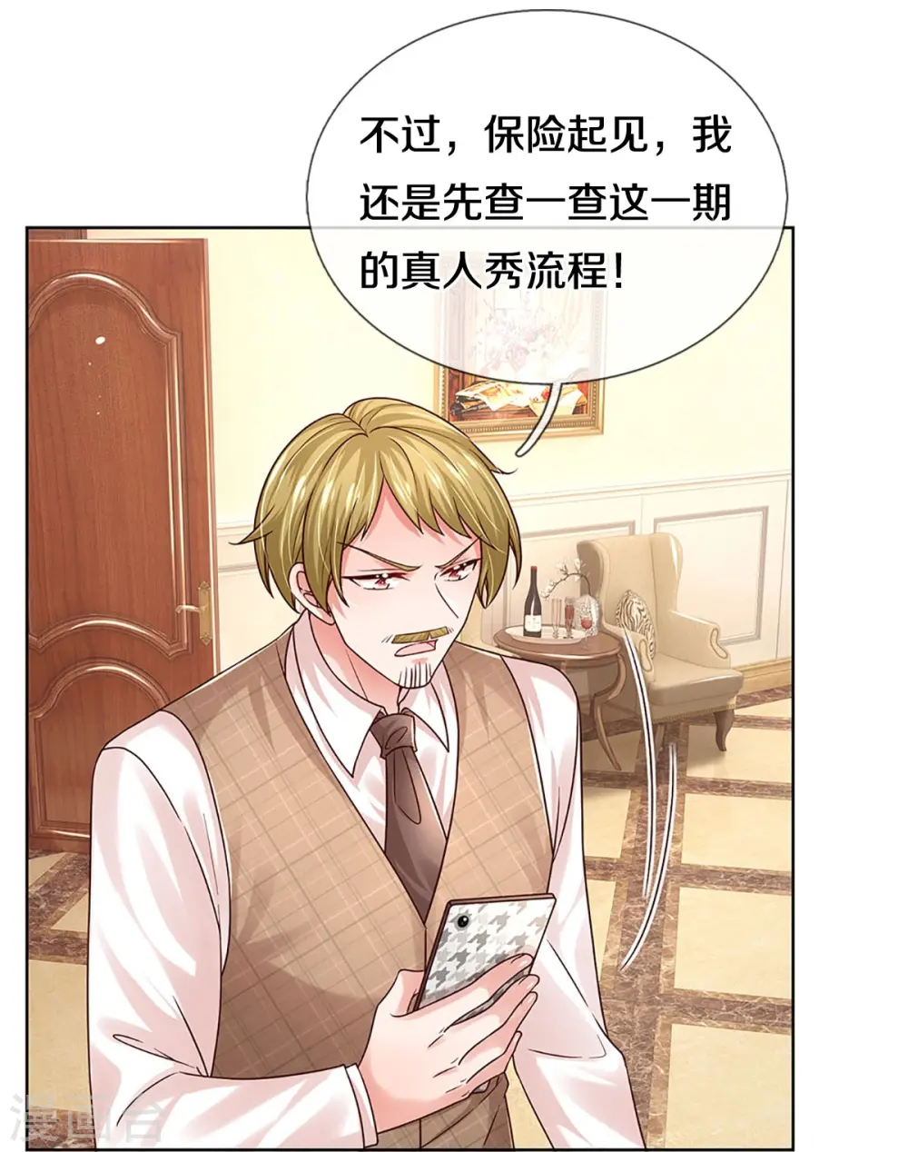 第344话 林芷成长了 第47页