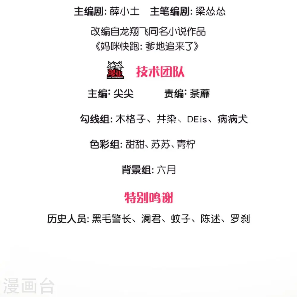 第340话 赤裸裸的陷阱 第3页