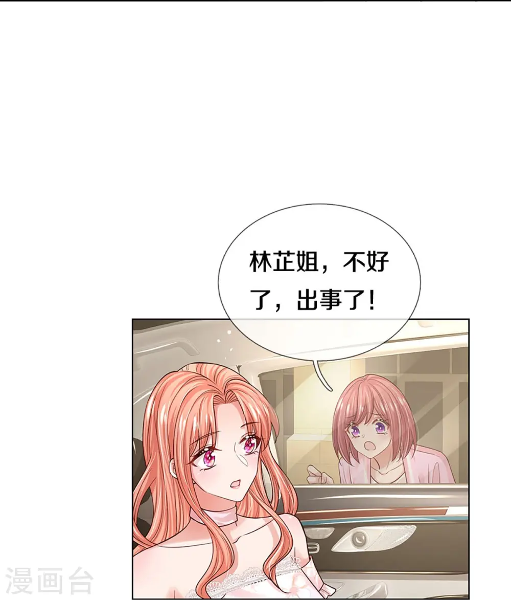第340话 赤裸裸的陷阱 第5页