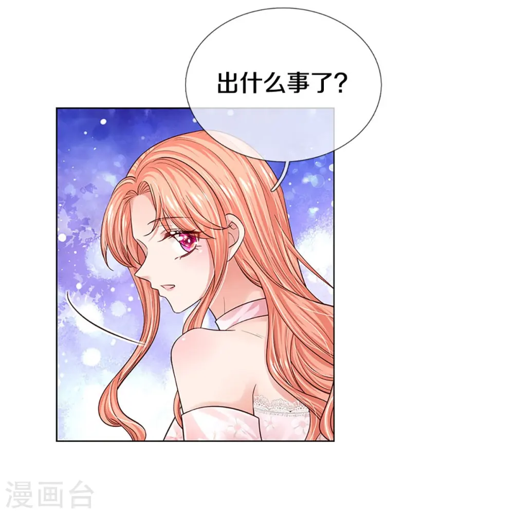 第340话 赤裸裸的陷阱 第6页