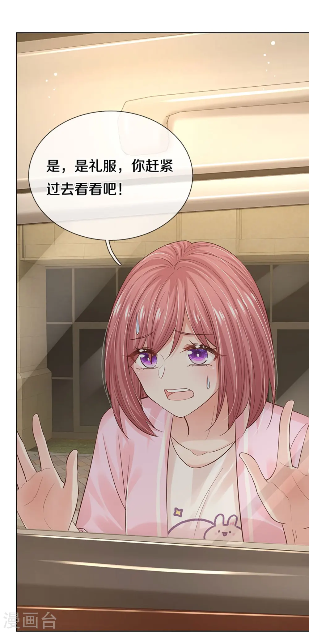 第340话 赤裸裸的陷阱 第7页