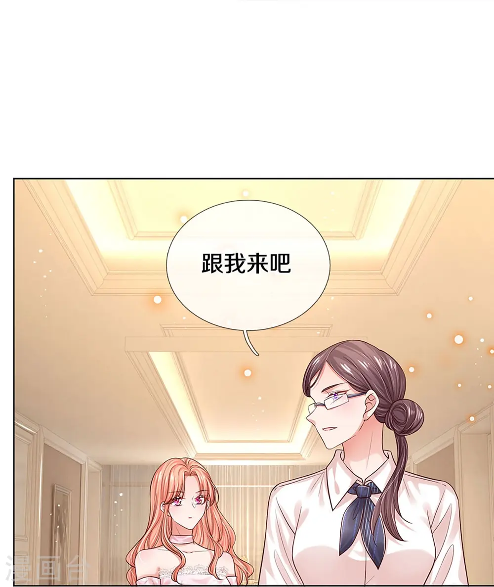 第340话 赤裸裸的陷阱 第9页