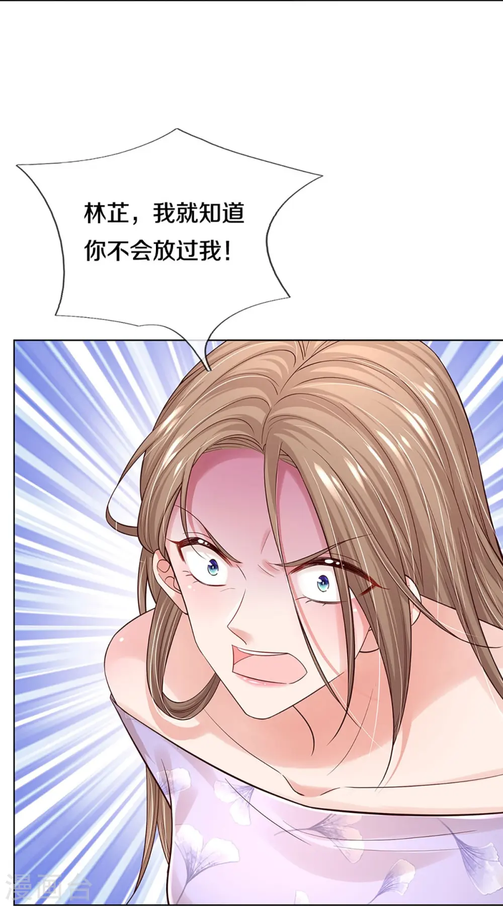 第340话 赤裸裸的陷阱 第14页