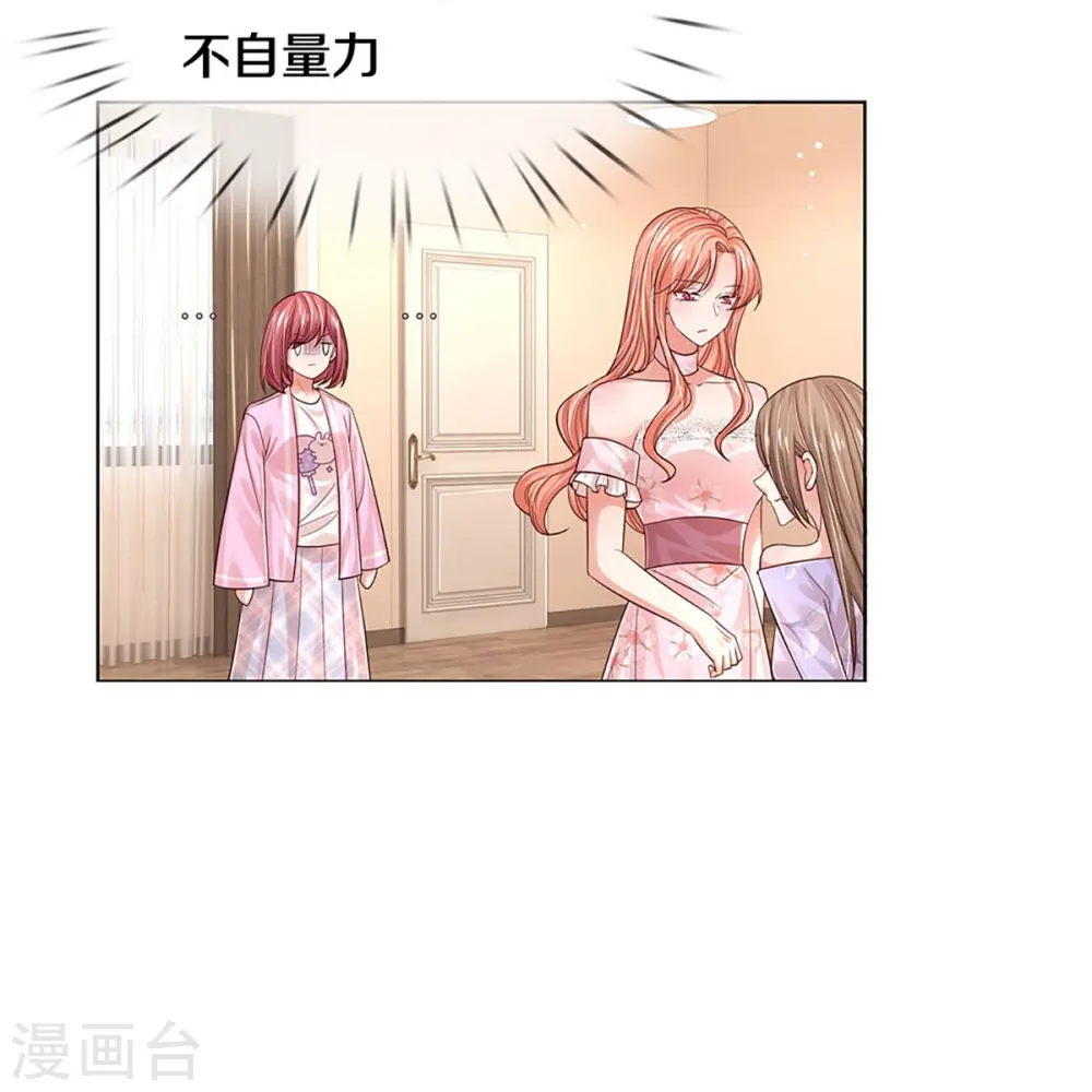 第340话 赤裸裸的陷阱 第19页