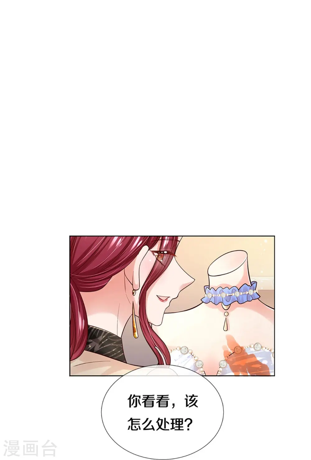 第340话 赤裸裸的陷阱 第20页