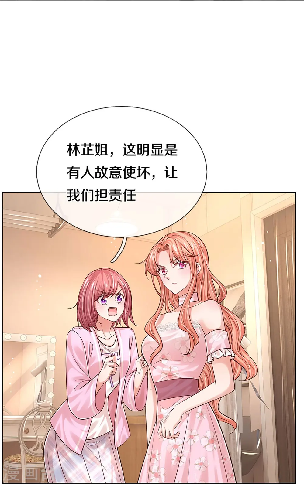 第340话 赤裸裸的陷阱 第22页