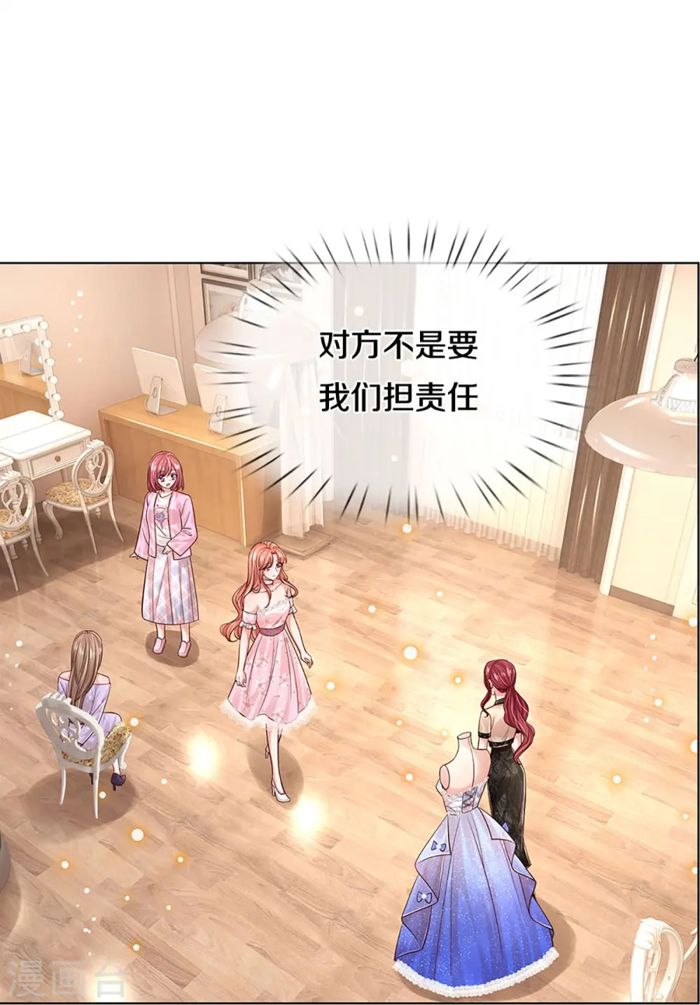 第340话 赤裸裸的陷阱 第23页