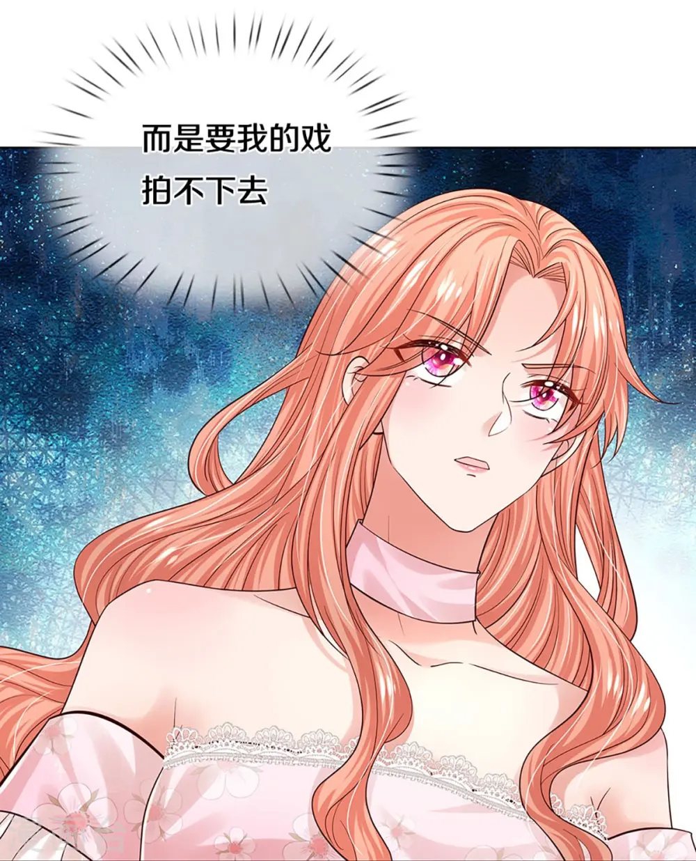第340话 赤裸裸的陷阱 第24页