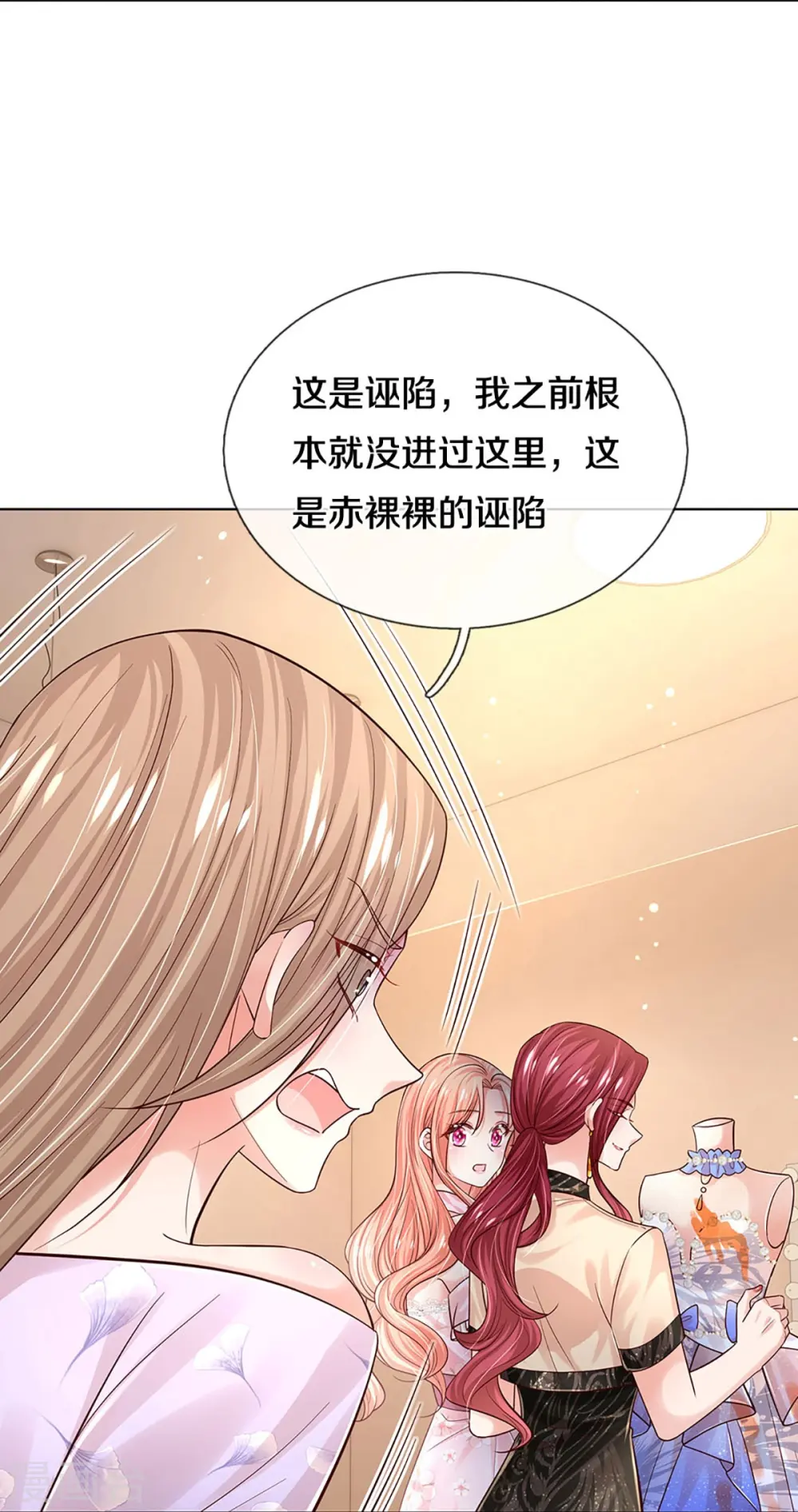 第340话 赤裸裸的陷阱 第26页