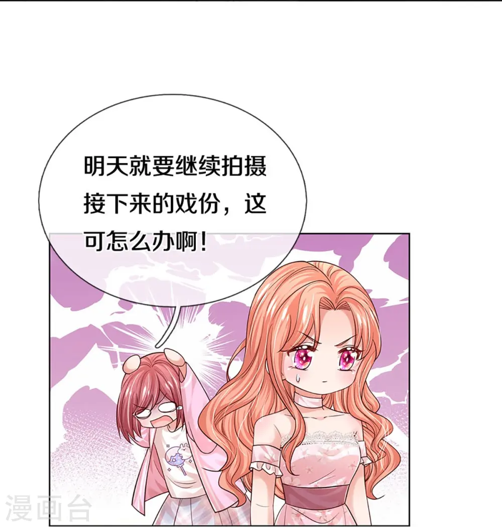 第340话 赤裸裸的陷阱 第27页