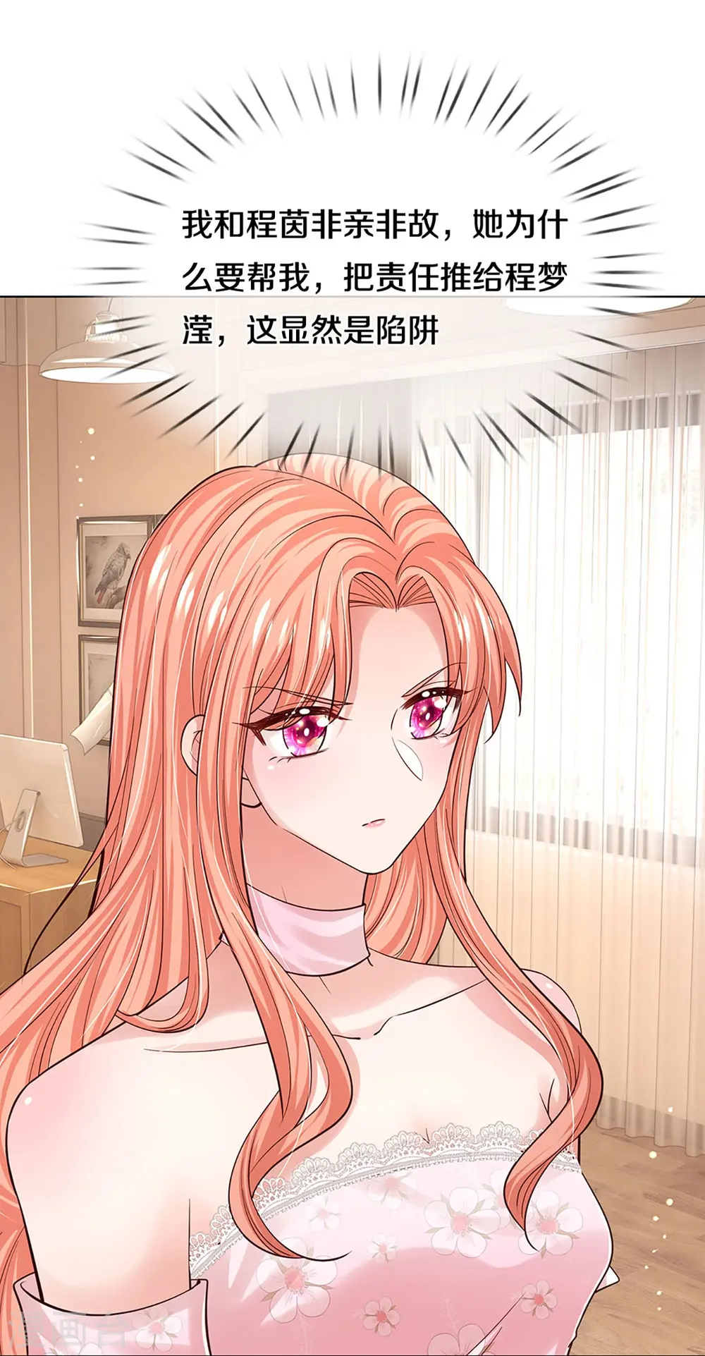 第340话 赤裸裸的陷阱 第28页