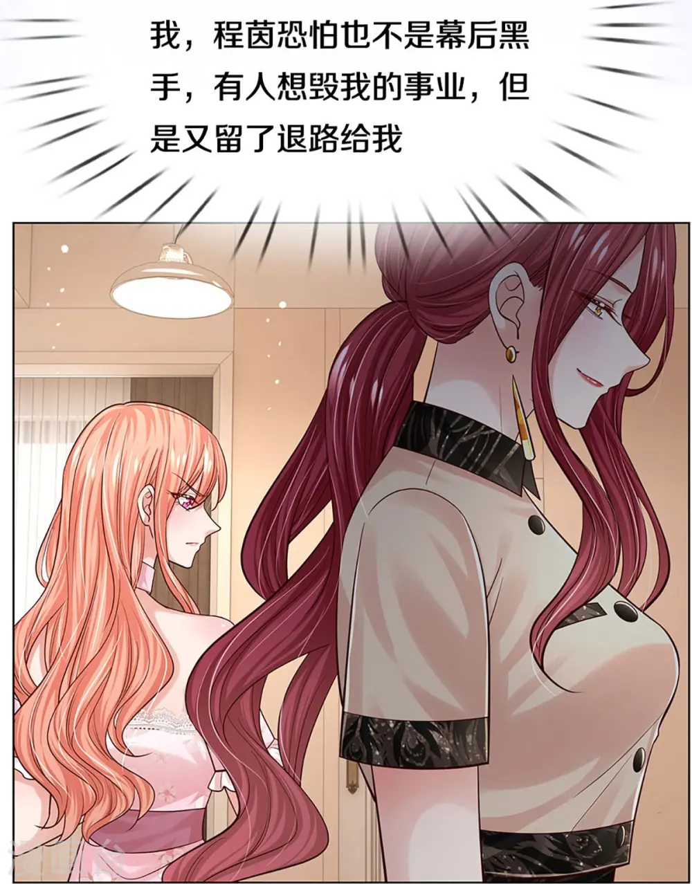 第340话 赤裸裸的陷阱 第30页