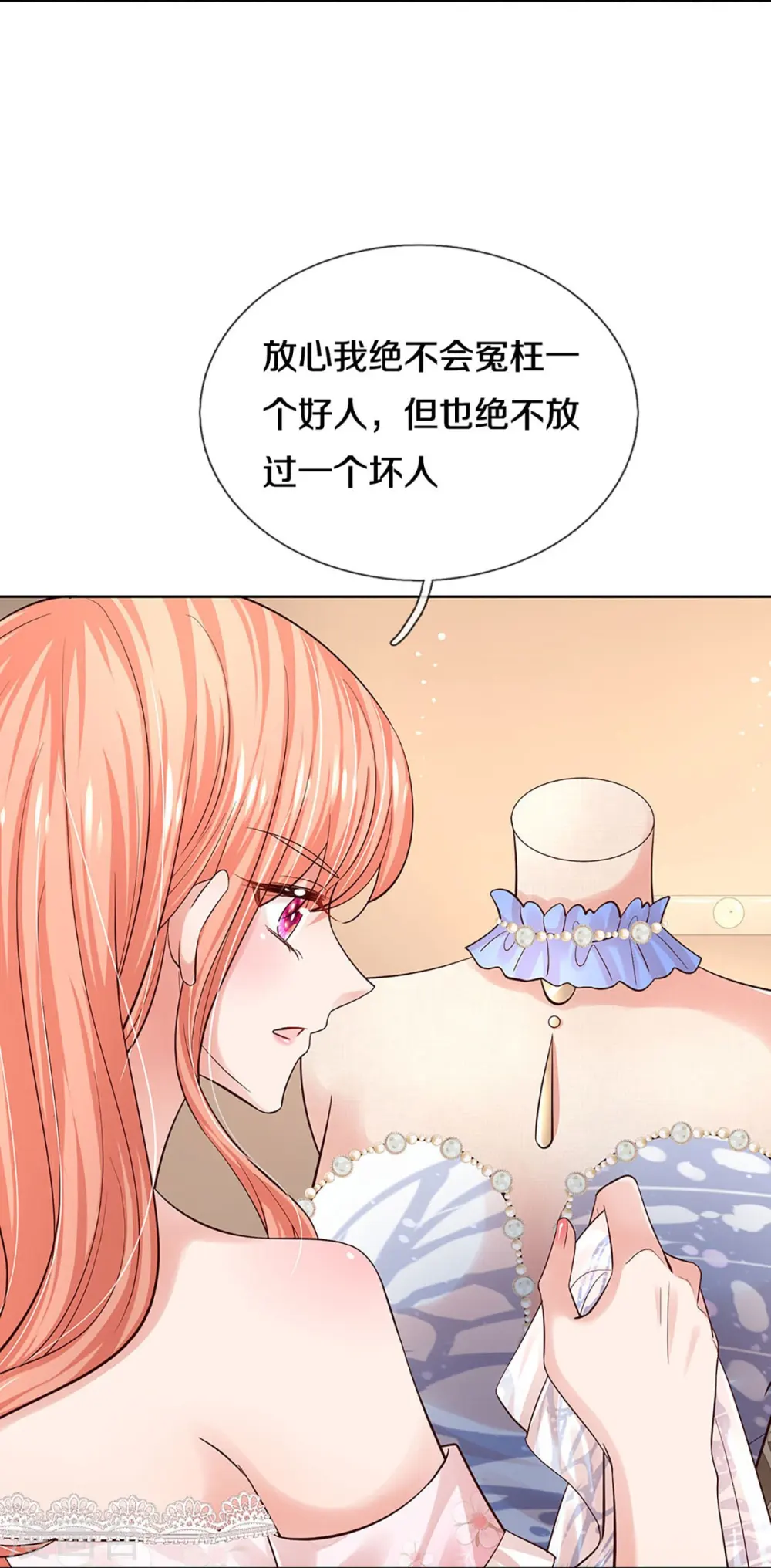 第341话 现在的艺人啊！ 第4页