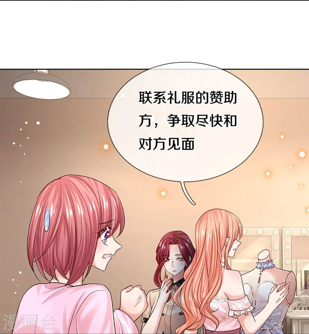 第341话 现在的艺人啊！ 第8页