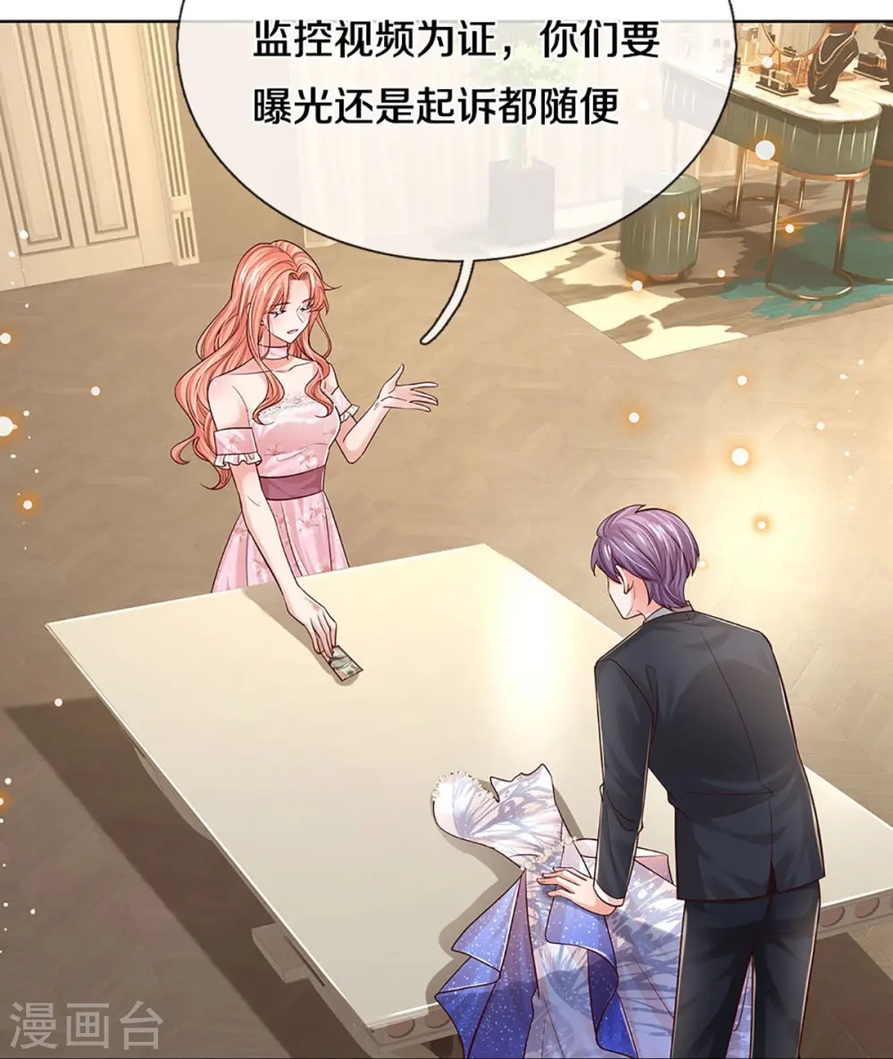 第341话 现在的艺人啊！ 第22页