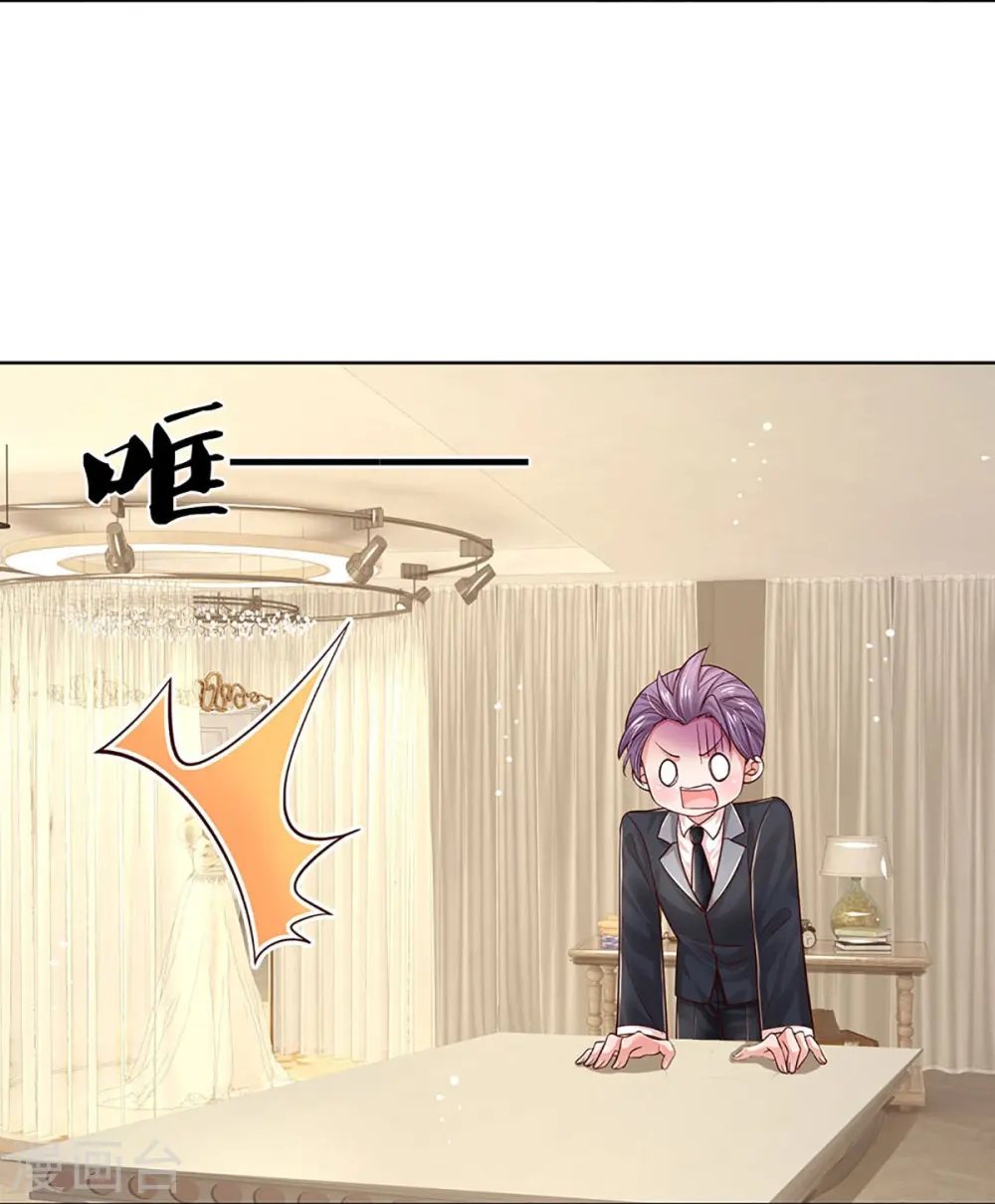 第341话 现在的艺人啊！ 第25页