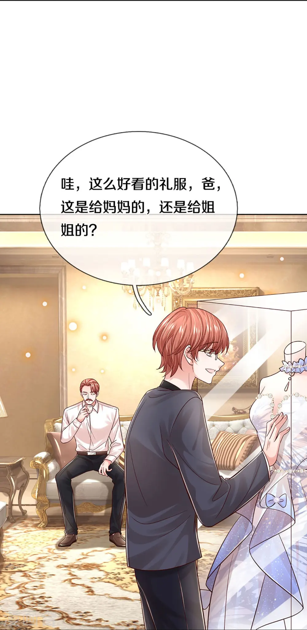 第341话 现在的艺人啊！ 第29页
