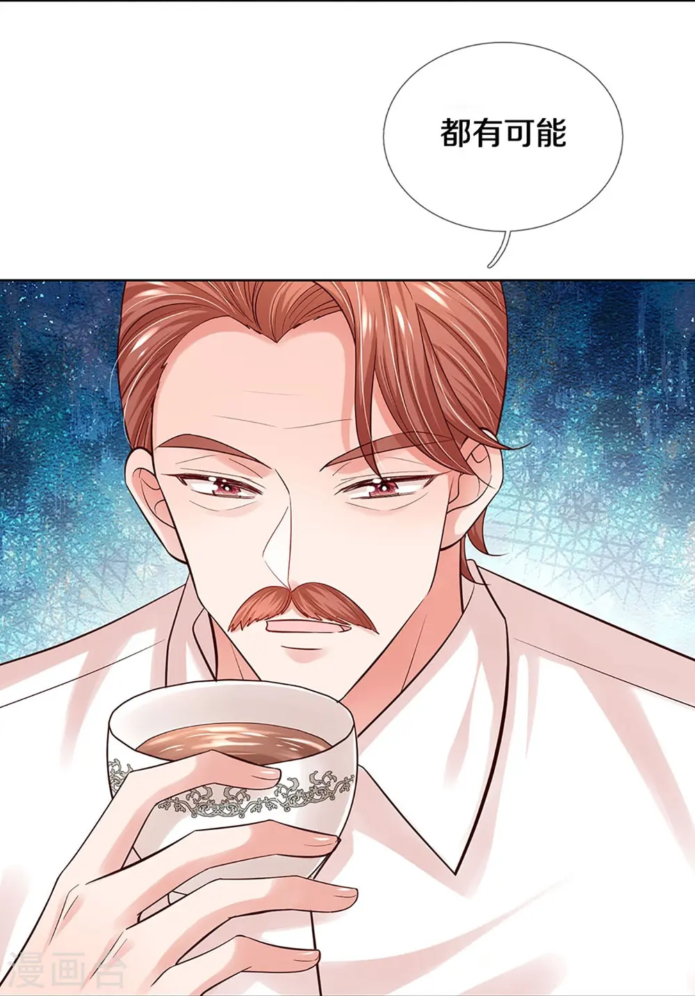 第341话 现在的艺人啊！ 第30页
