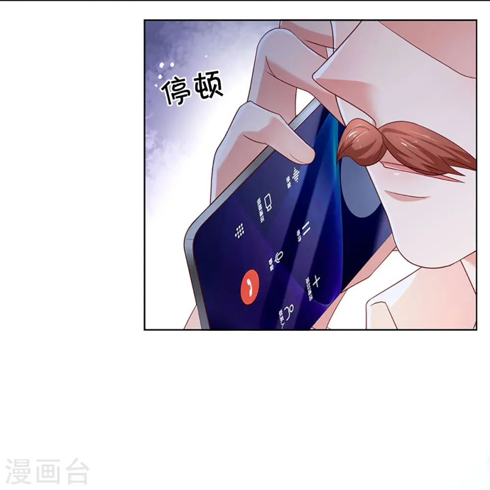 第341话 现在的艺人啊！ 第43页