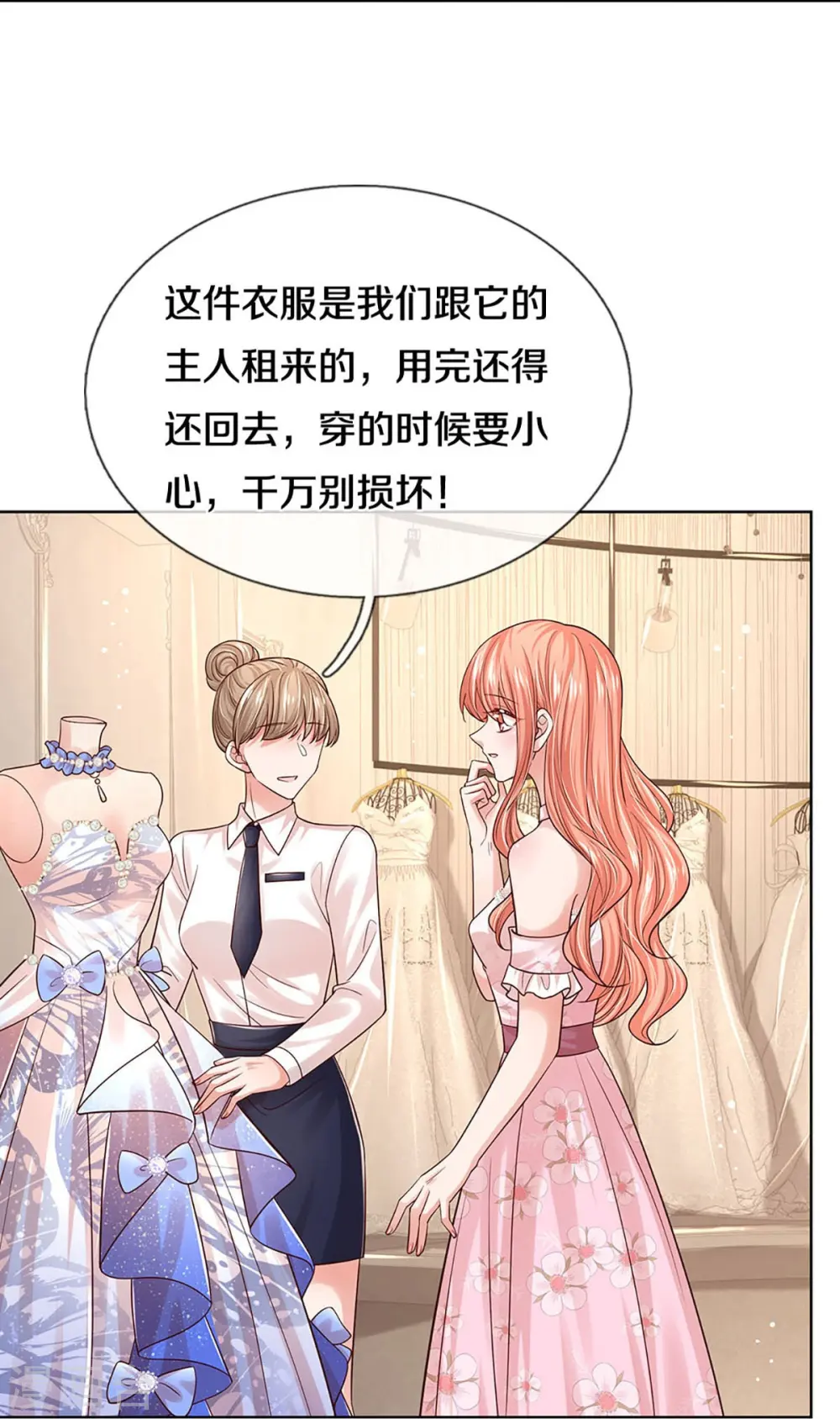 第339话 绑架案的背后 第9页
