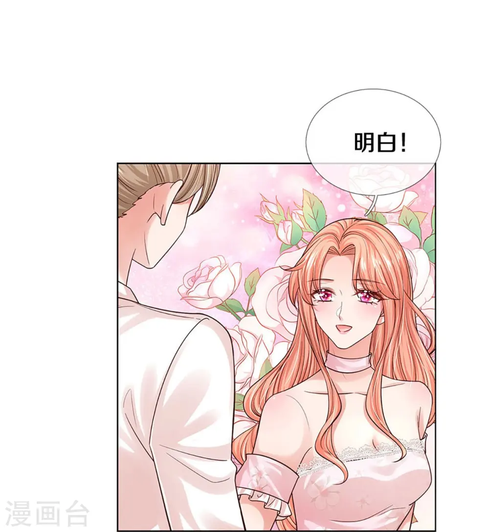第339话 绑架案的背后 第10页