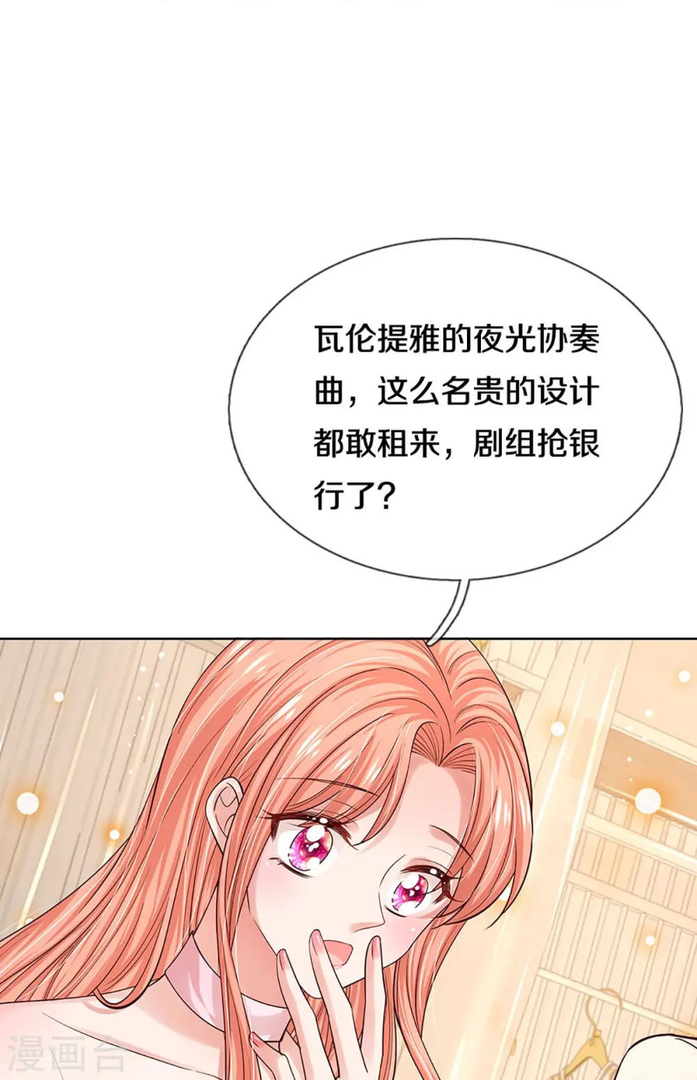 第339话 绑架案的背后 第11页