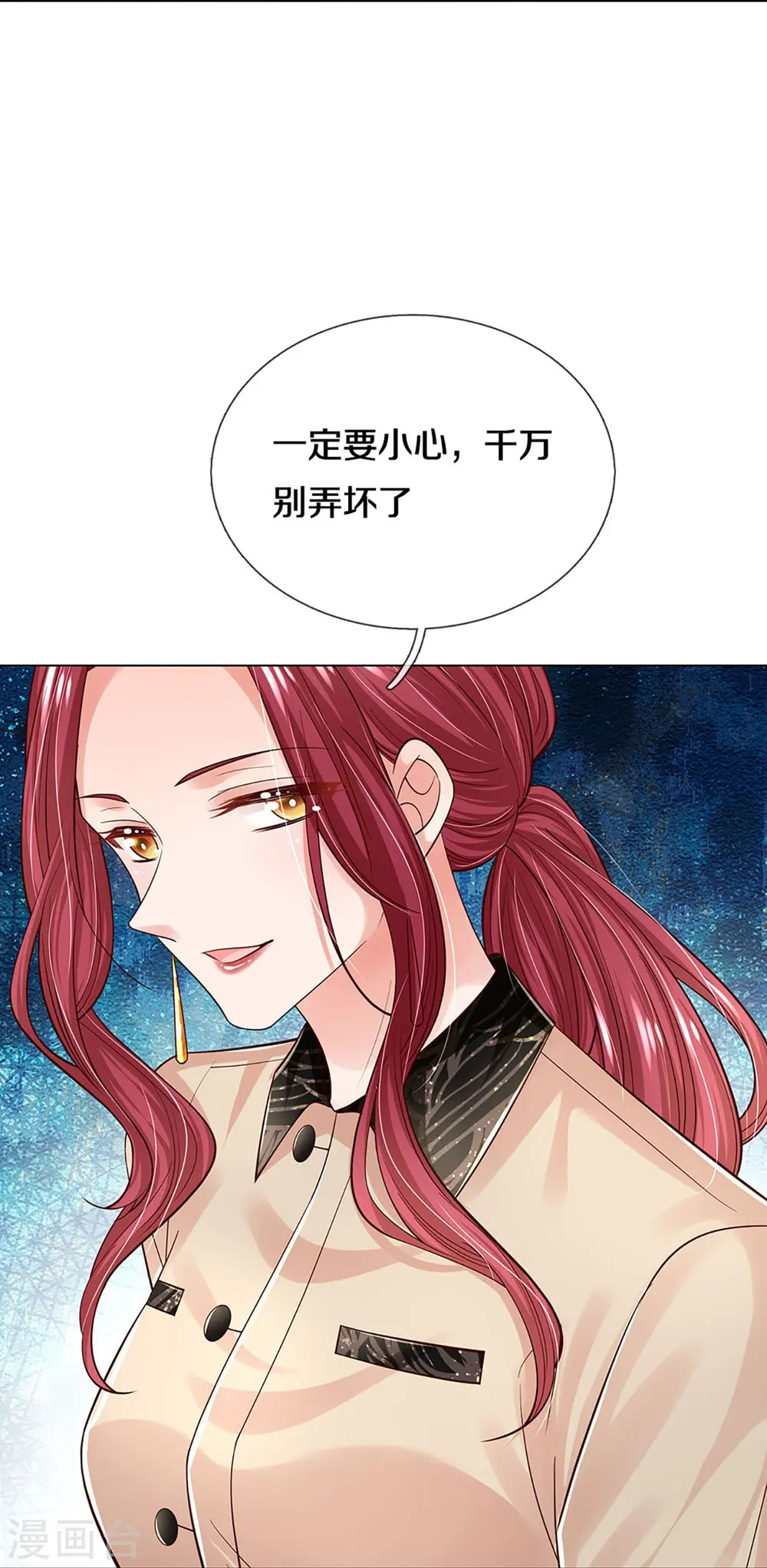 第339话 绑架案的背后 第16页
