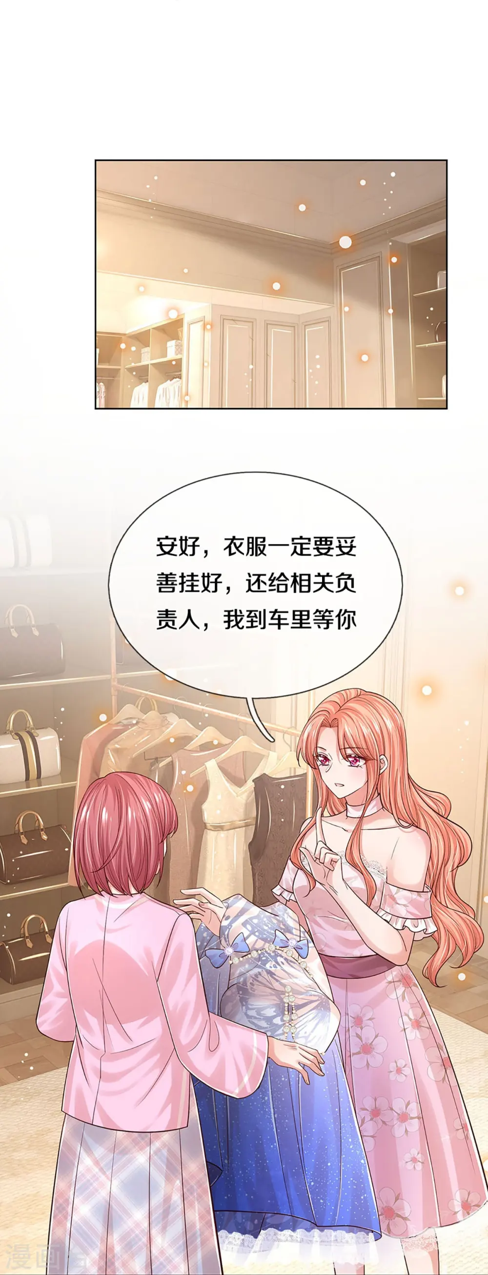 第339话 绑架案的背后 第20页