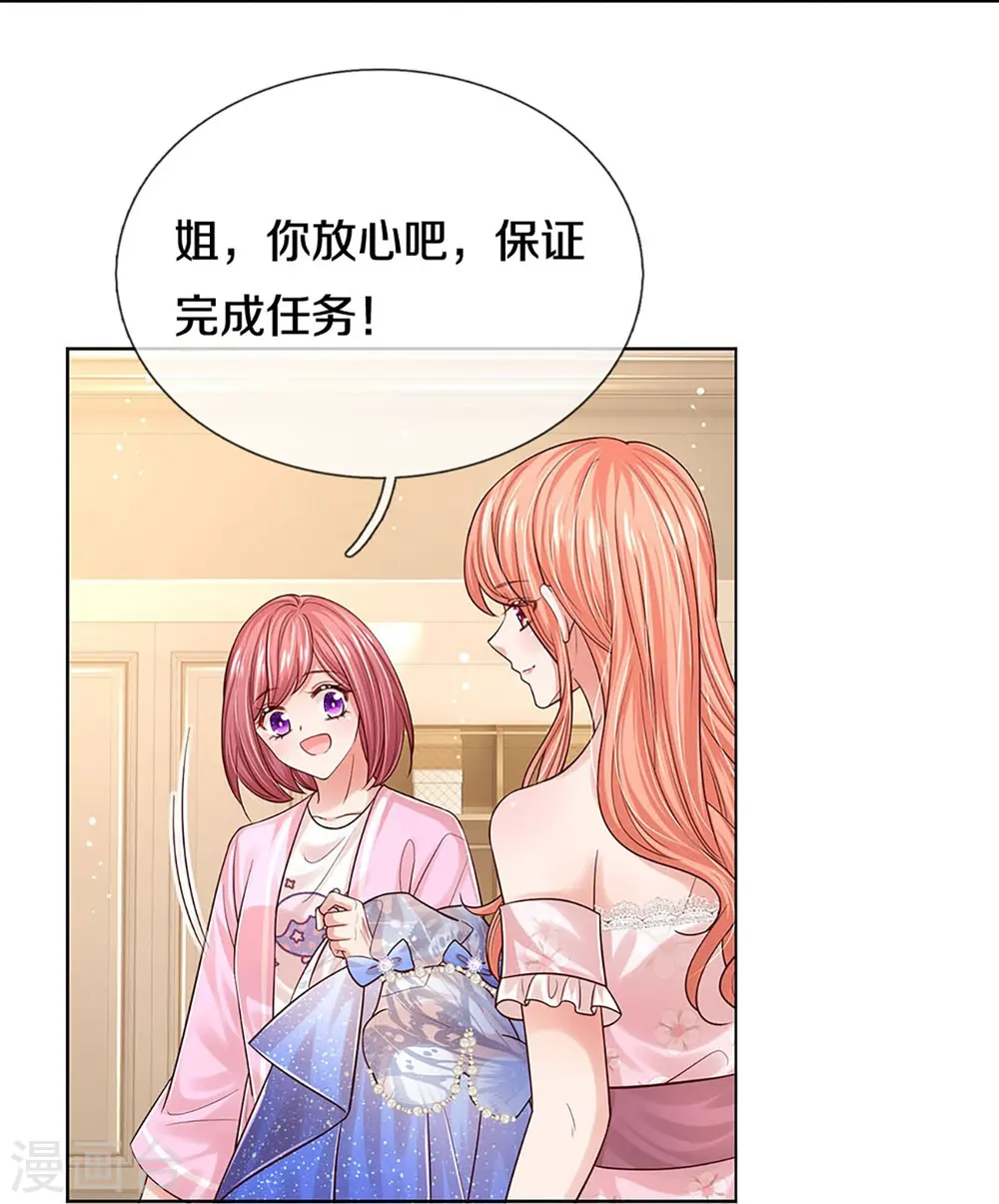 第339话 绑架案的背后 第21页
