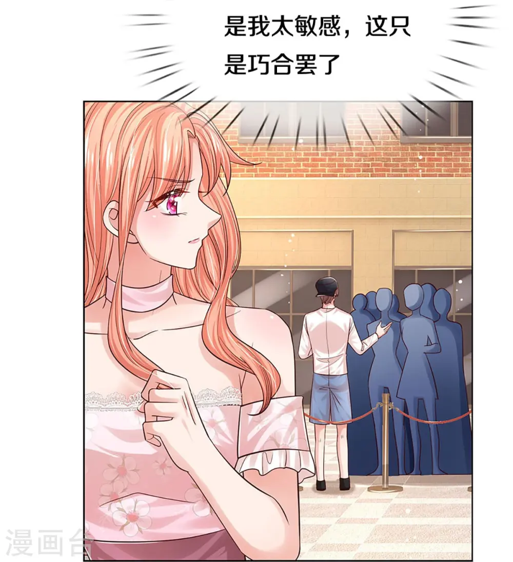 第339话 绑架案的背后 第23页