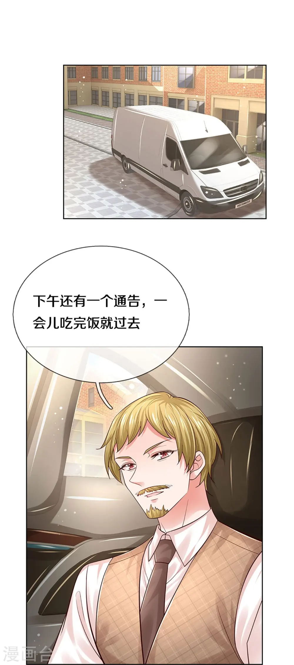 第339话 绑架案的背后 第25页