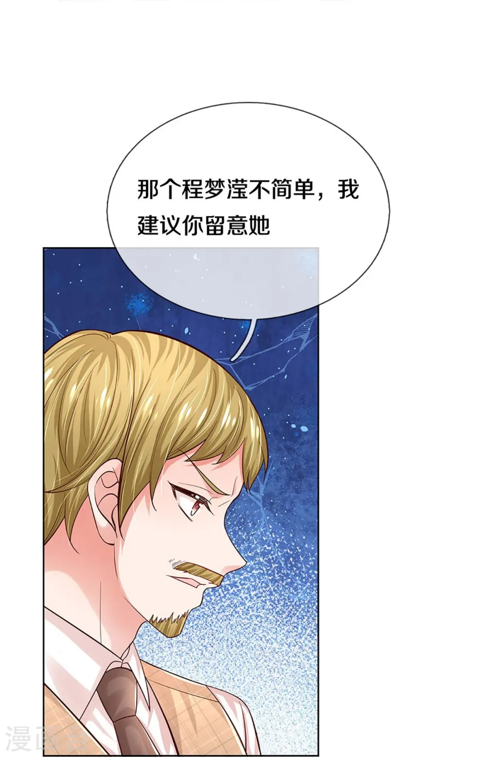 第339话 绑架案的背后 第27页