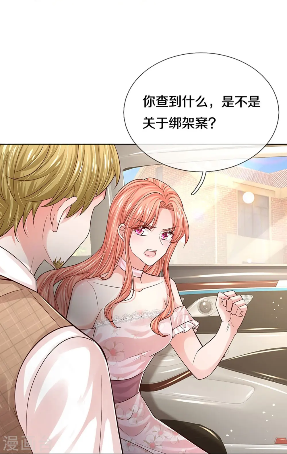 第339话 绑架案的背后 第28页