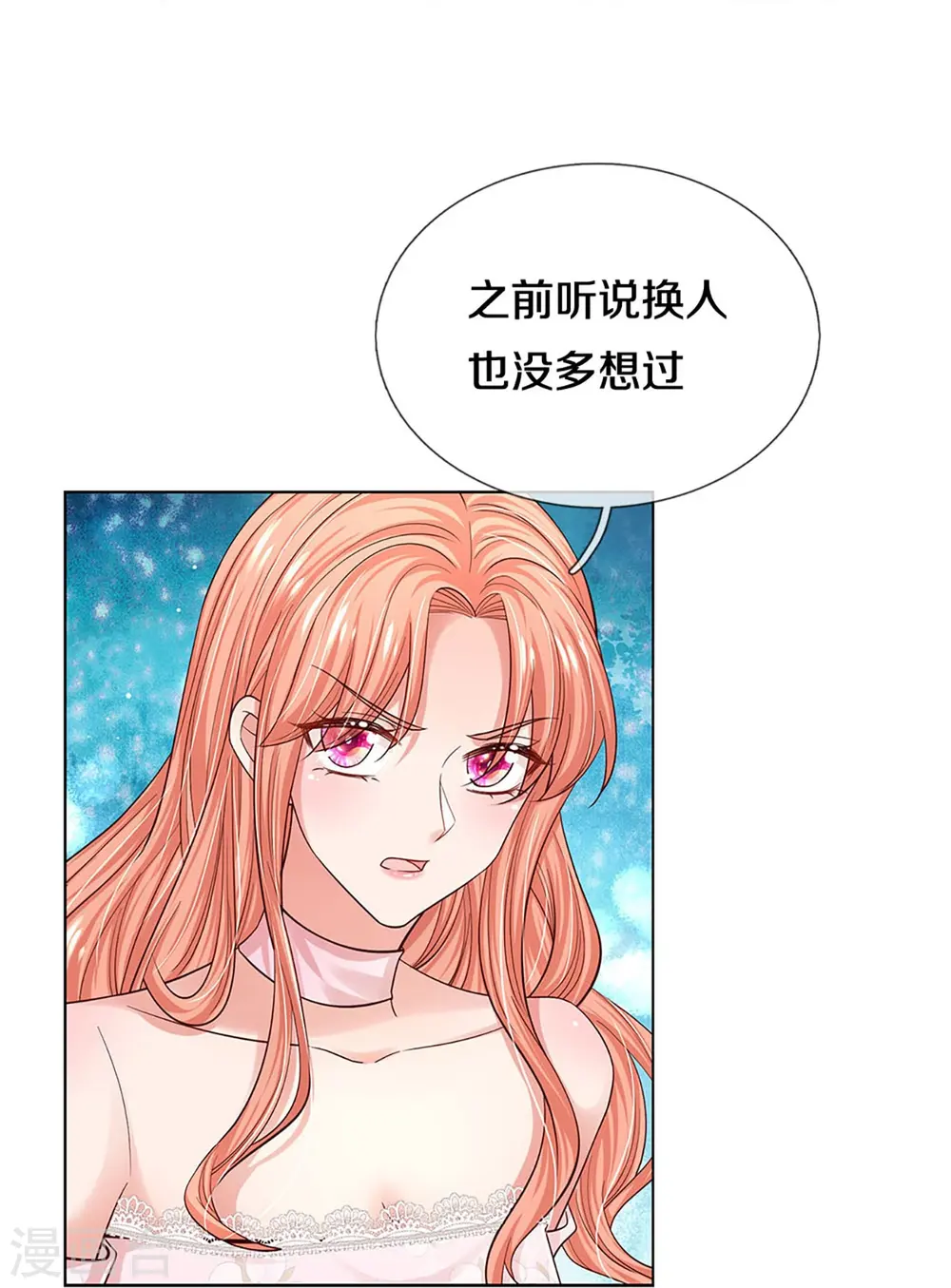 第339话 绑架案的背后 第30页