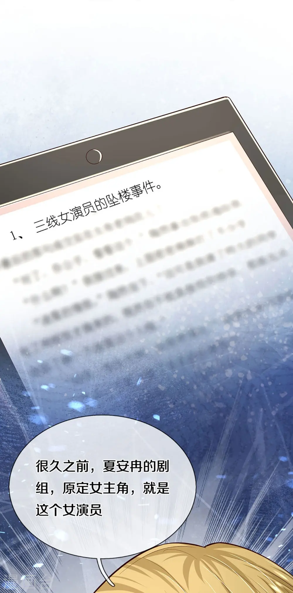 第339话 绑架案的背后 第33页