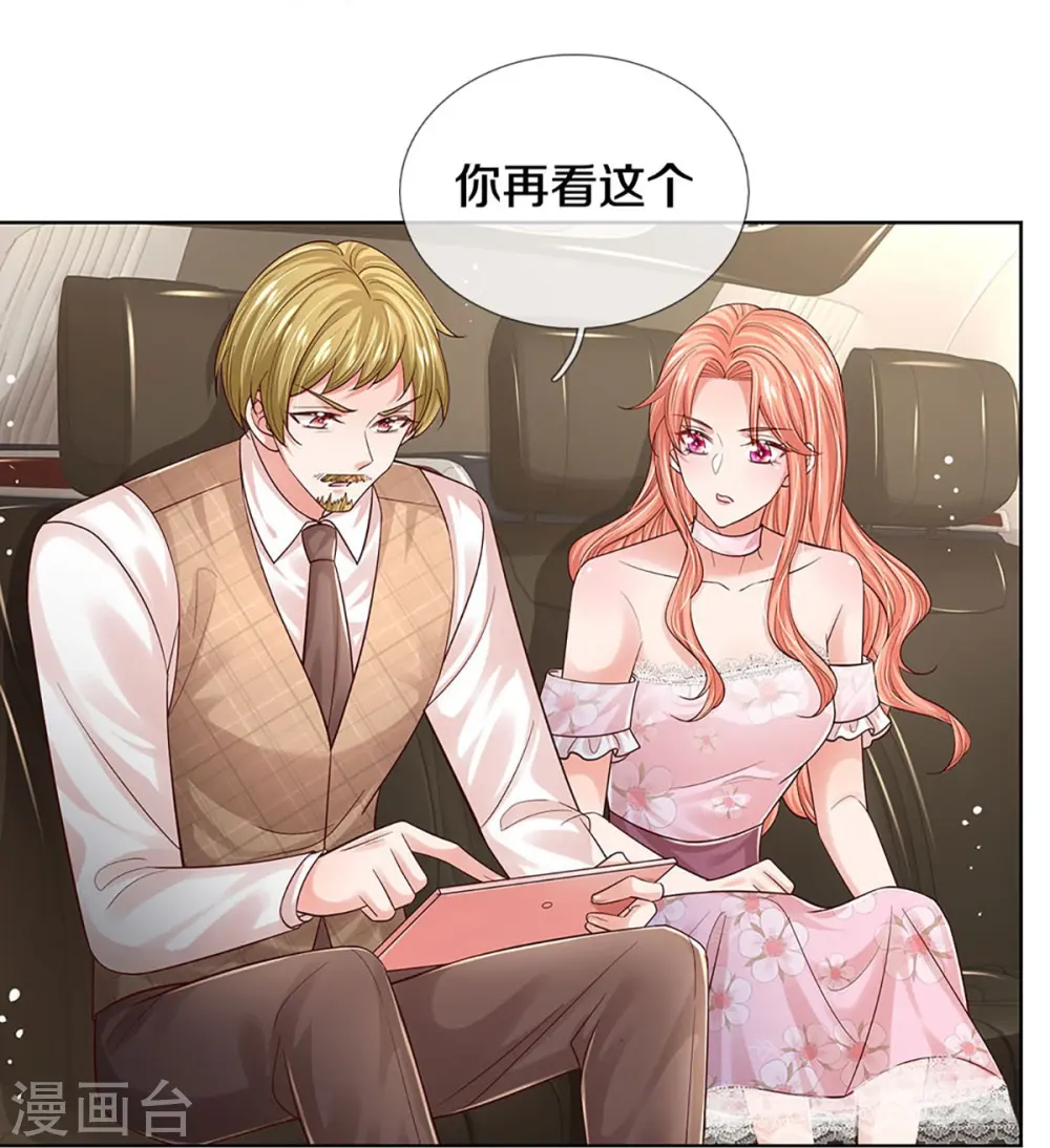 第339话 绑架案的背后 第35页