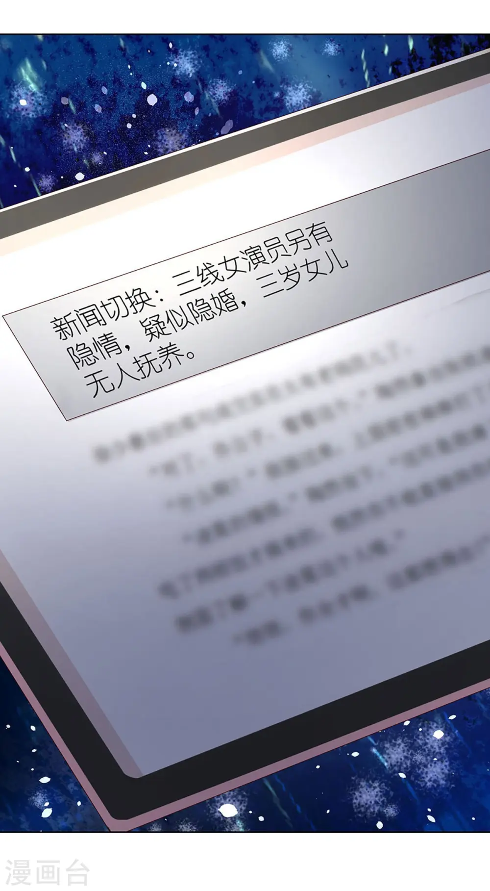 第339话 绑架案的背后 第36页