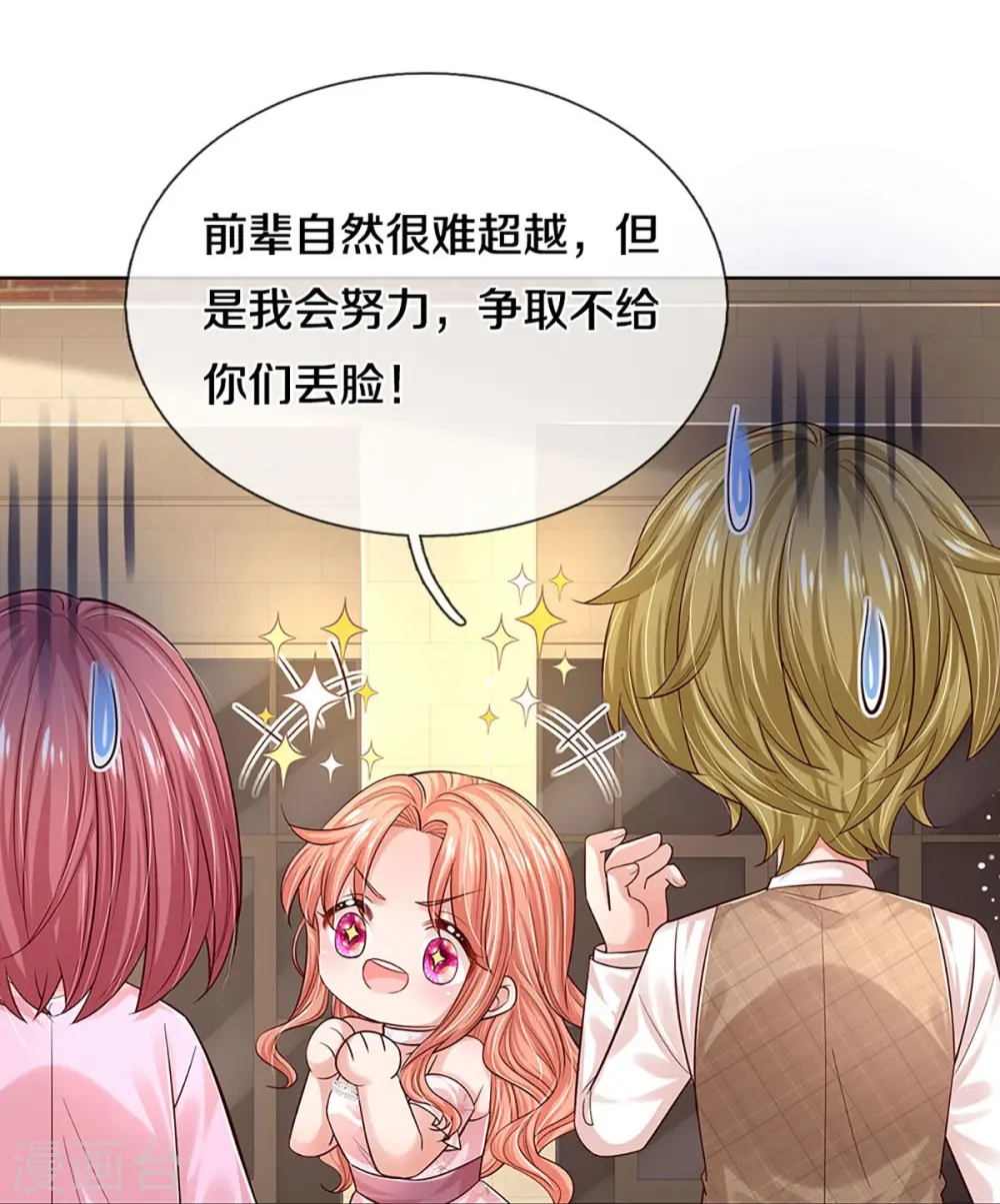 第338话 熟悉的身影 第4页