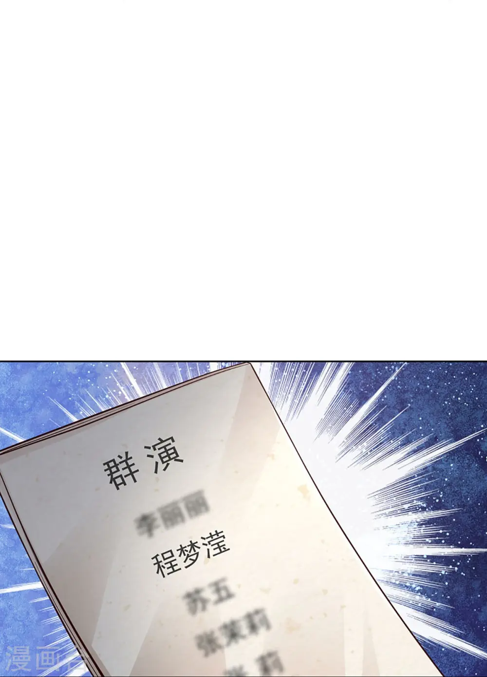 第338话 熟悉的身影 第15页