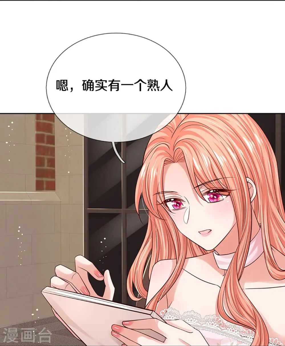 第338话 熟悉的身影 第16页