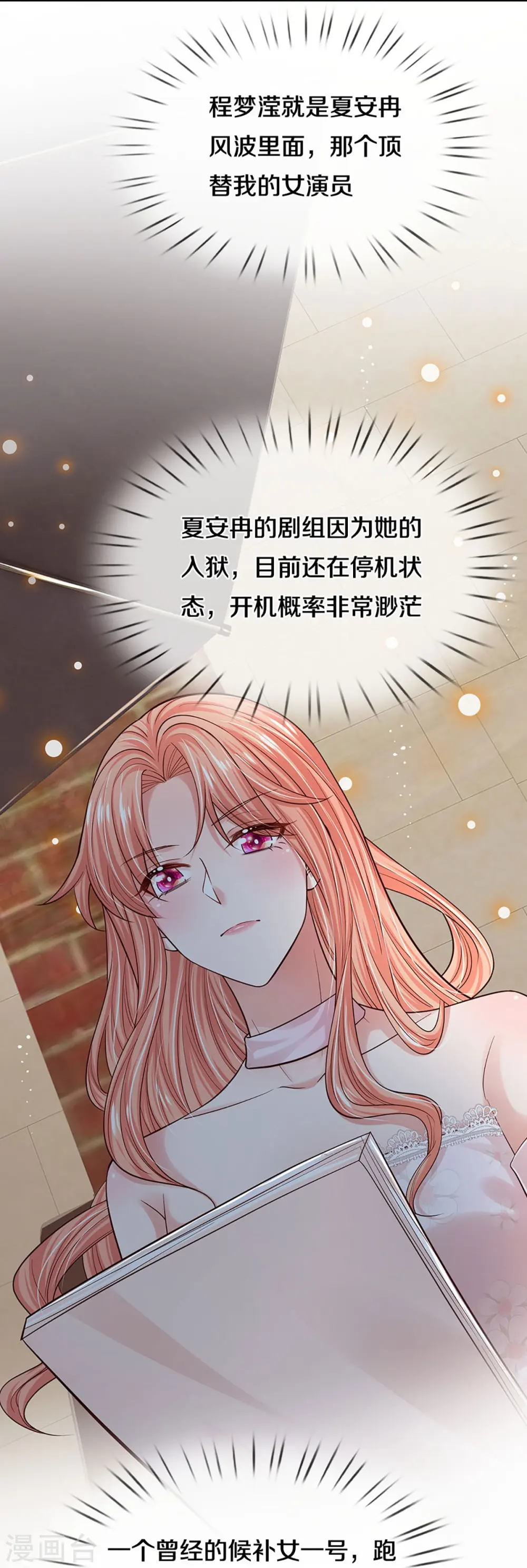 第338话 熟悉的身影 第17页