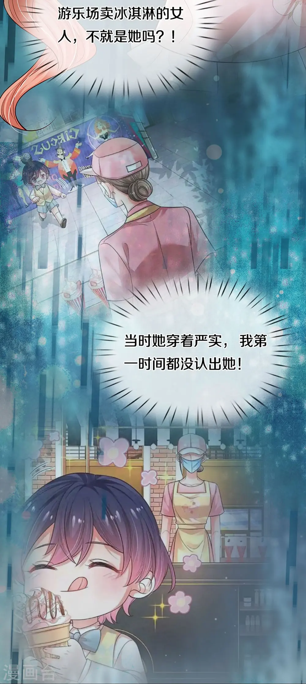 第338话 熟悉的身影 第19页