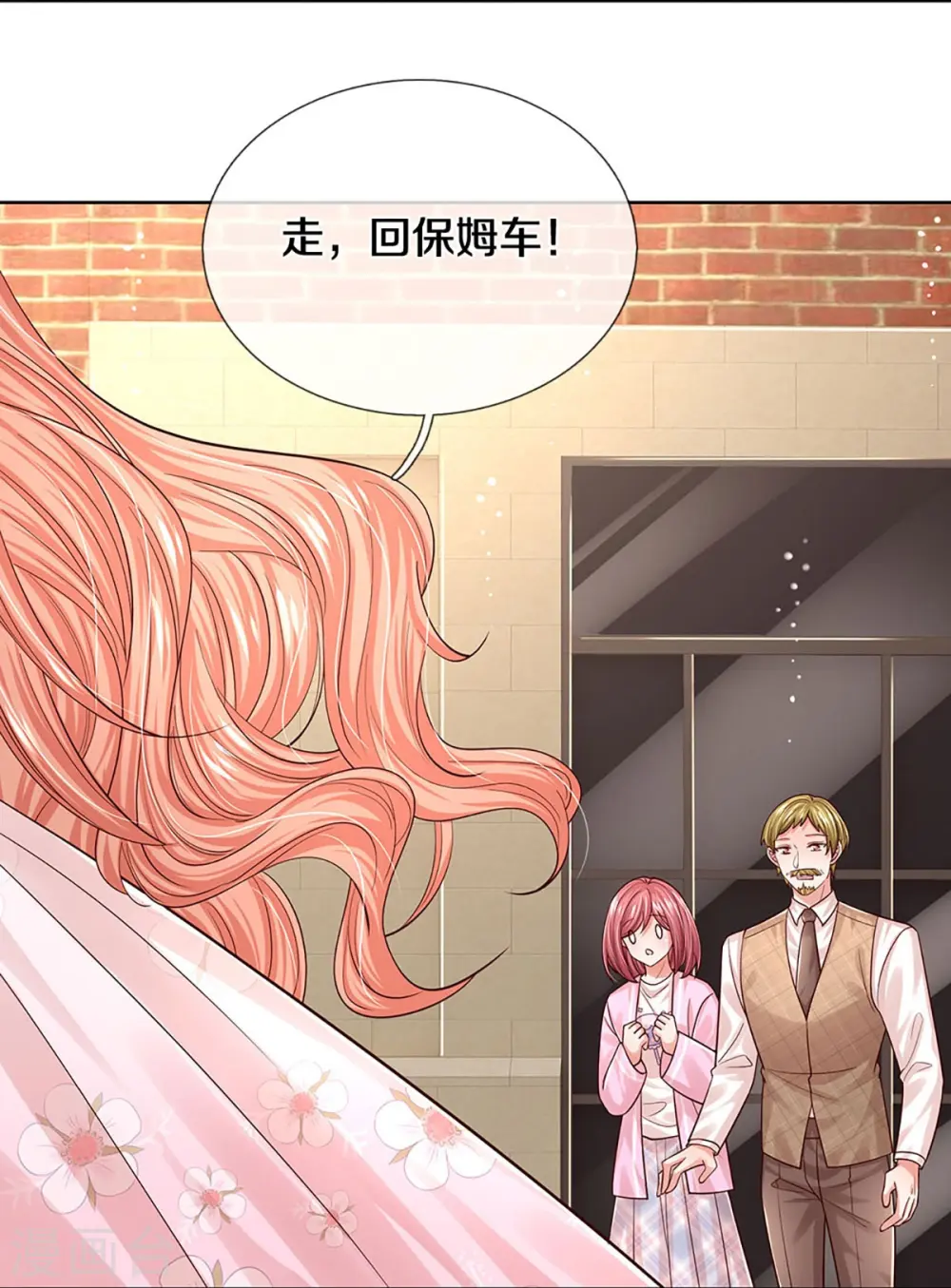 第338话 熟悉的身影 第20页