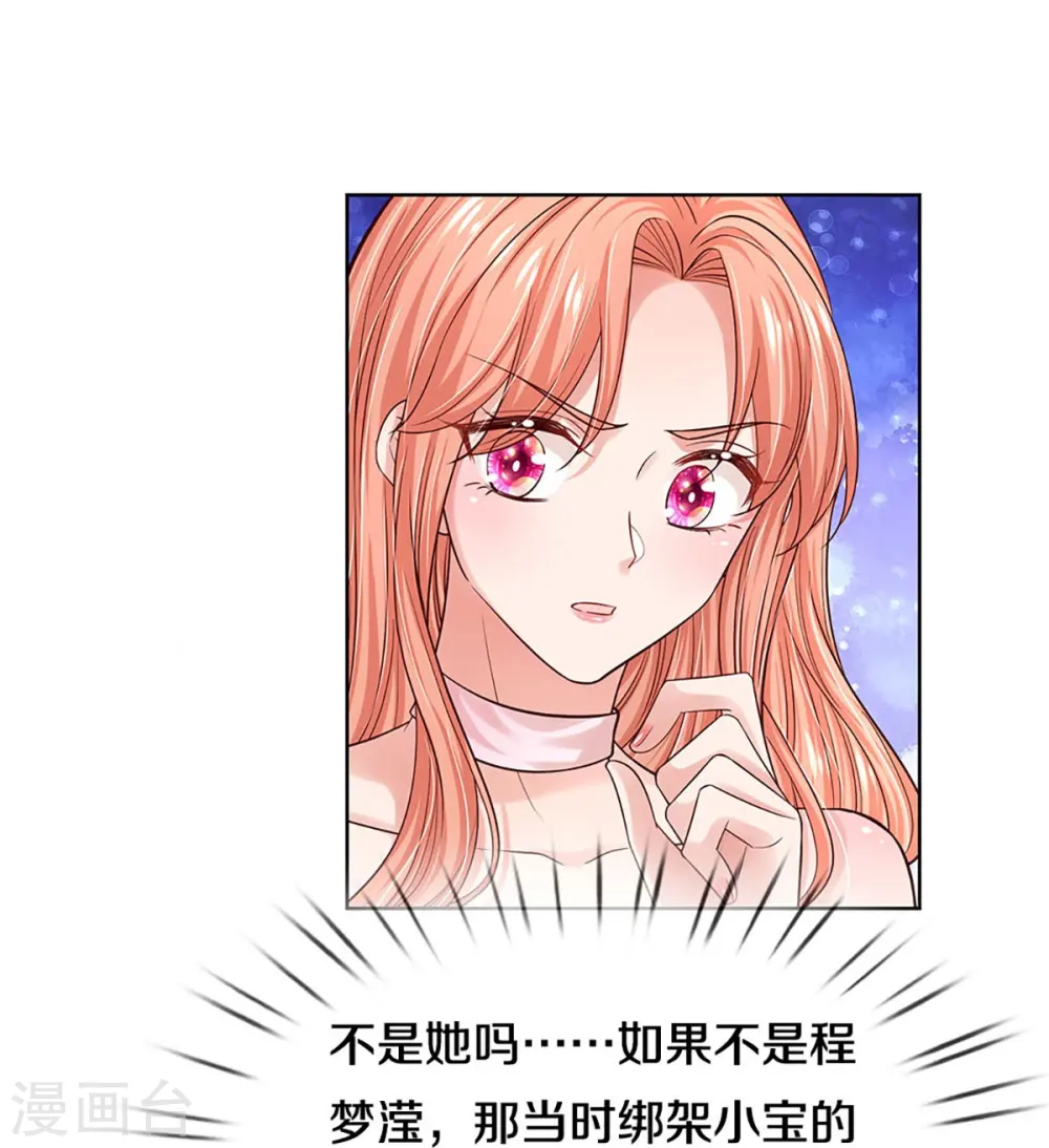 第338话 熟悉的身影 第27页