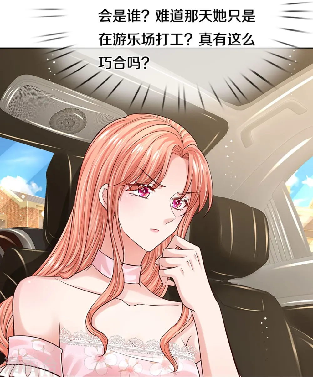 第338话 熟悉的身影 第28页